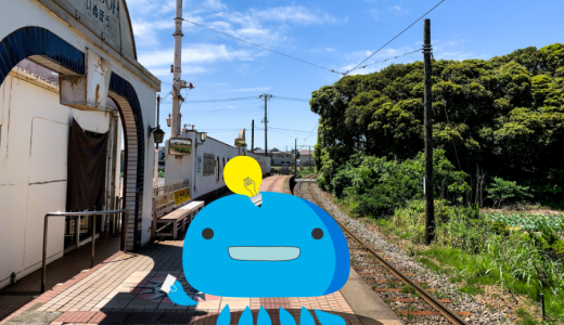 電車で巡る千葉県北総部の旅